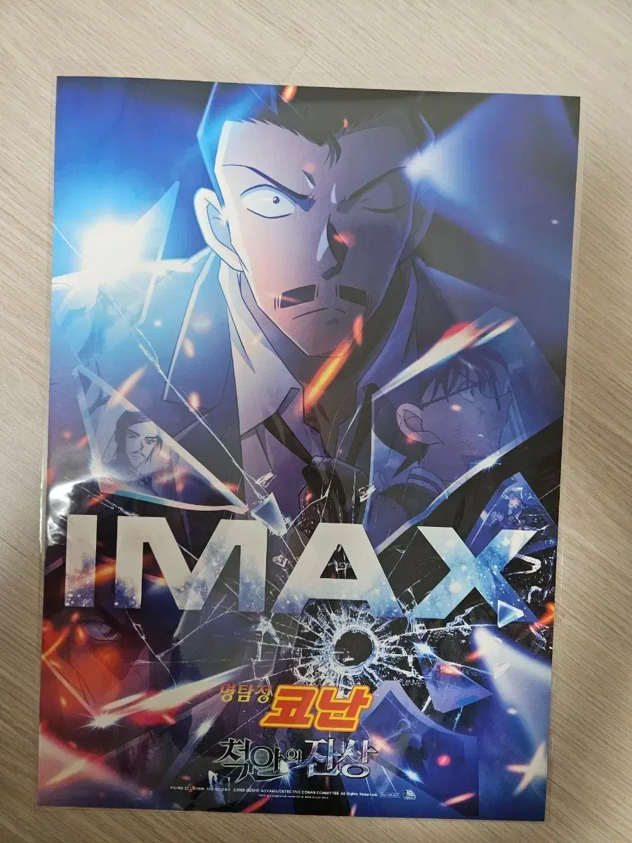 名探偵コナン 緋色の弾丸 | 成田IMAX®デジタルシアター ヒューマックス